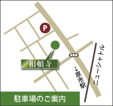 駐車場のご案内
