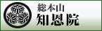 総本山知恩院